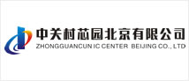 中关村芯园北京有限公司