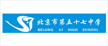 北京第五十七中